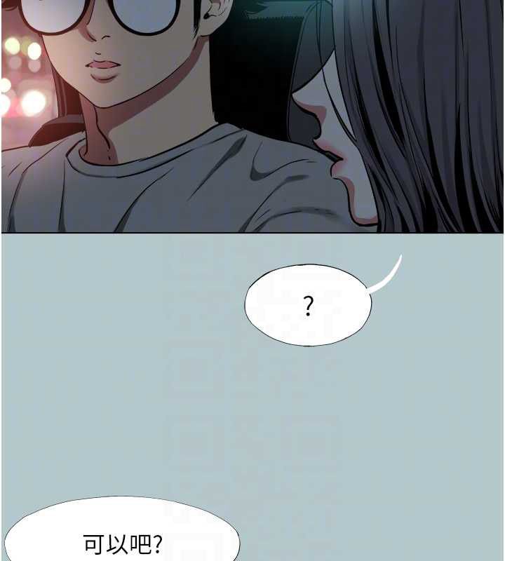 不要恋爱要打炮第45話-請室長幫我