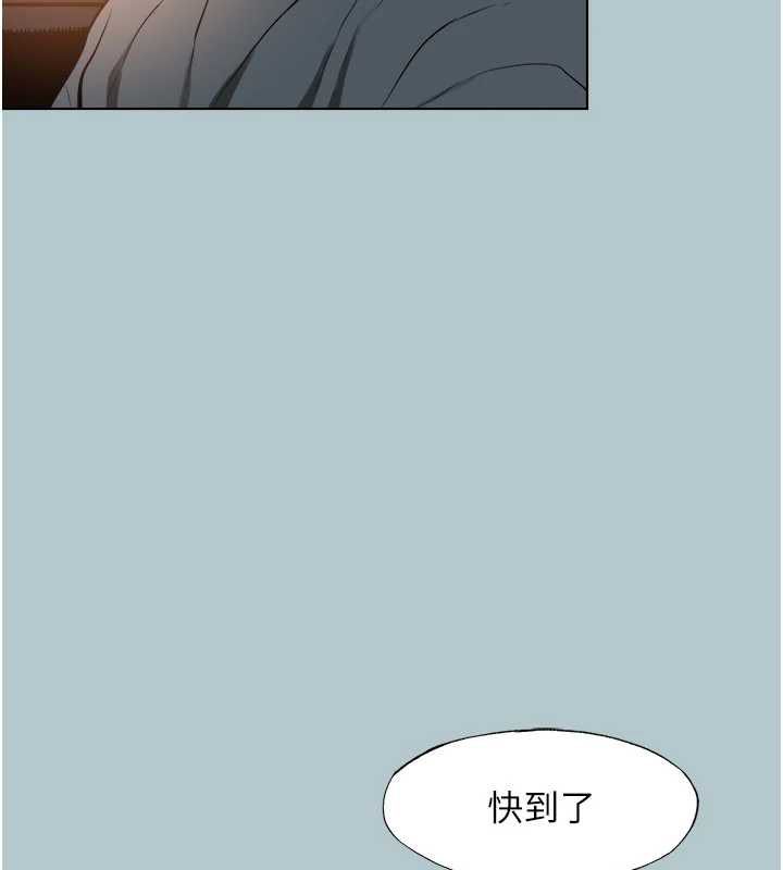 不要恋爱要打炮第45話-請室長幫我