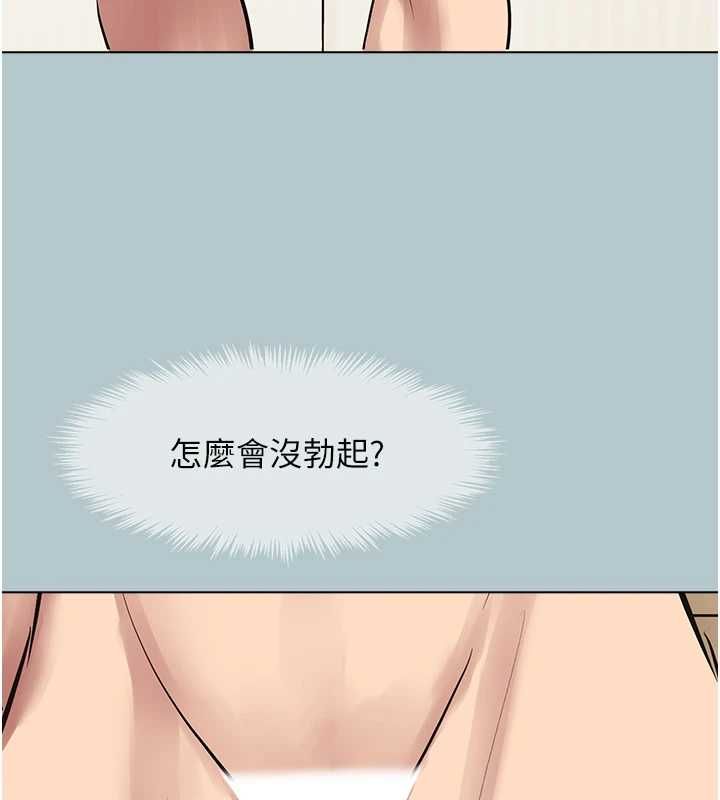 不要戀愛要打砲第45話-請室長幫我