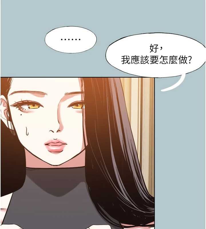 不要恋爱要打炮第45話-請室長幫我