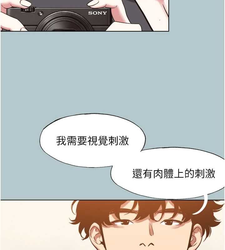 不要恋爱要打炮第45話-請室長幫我