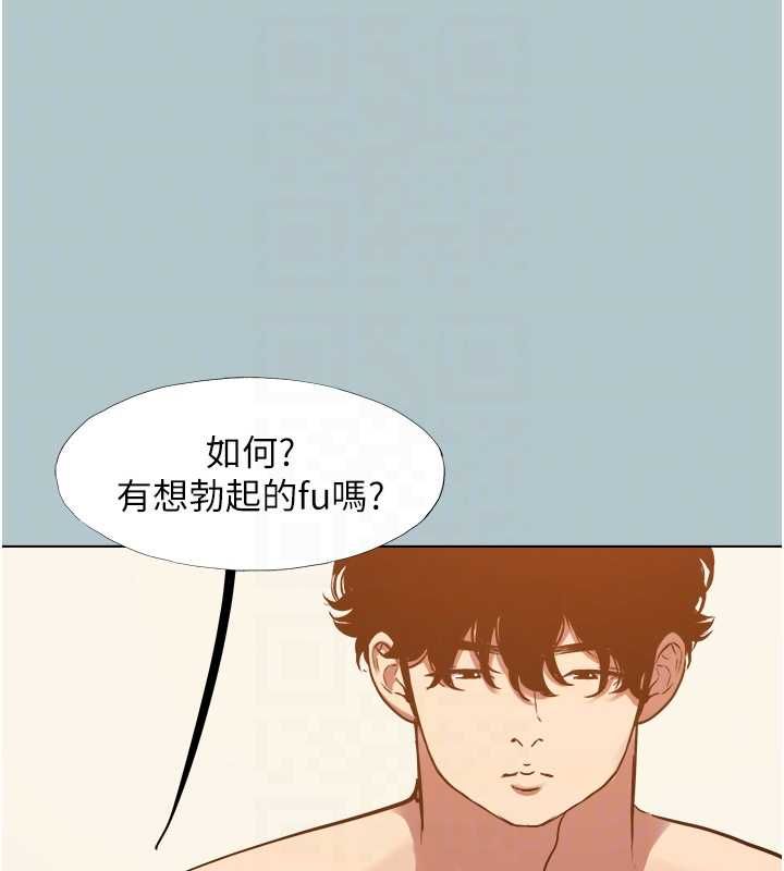 不要恋爱要打炮第45話-請室長幫我