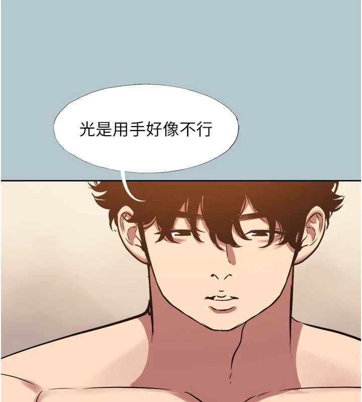 不要恋爱要打炮第45話-請室長幫我