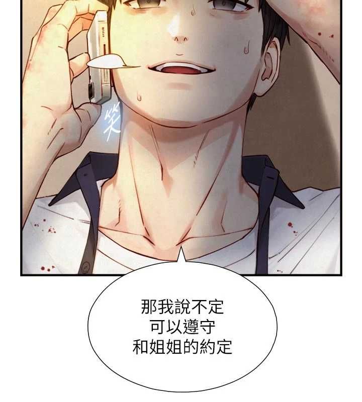 与生巨来第26話-按摩店的第一位客人