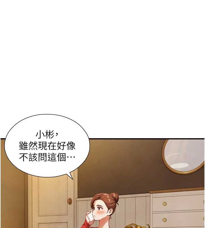 与生巨来第26話-按摩店的第一位客人