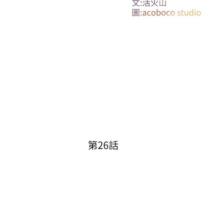 与生巨来第26話-按摩店的第一位客人