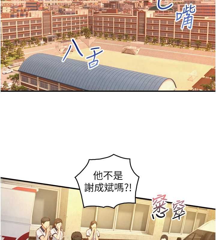 與生巨來第26話-按摩店的第一位客人
