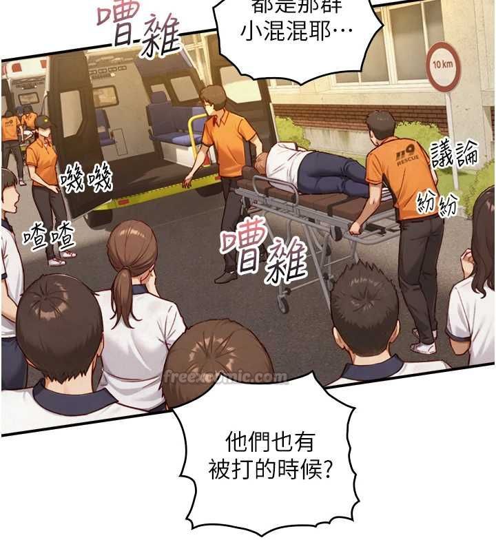 与生巨来第26話-按摩店的第一位客人