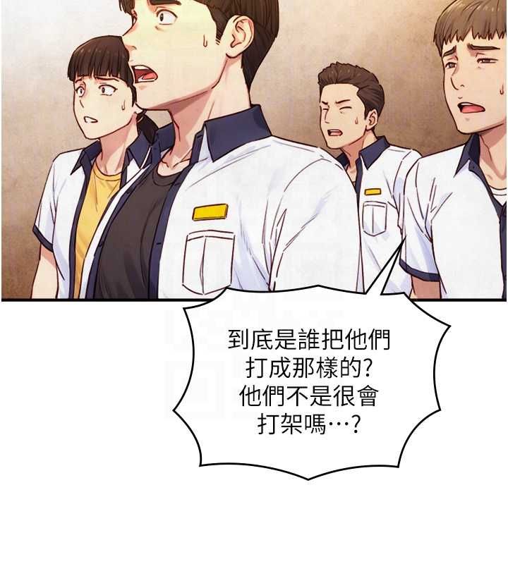 与生巨来第26話-按摩店的第一位客人