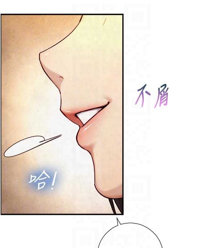 与生巨来第26話-按摩店的第一位客人