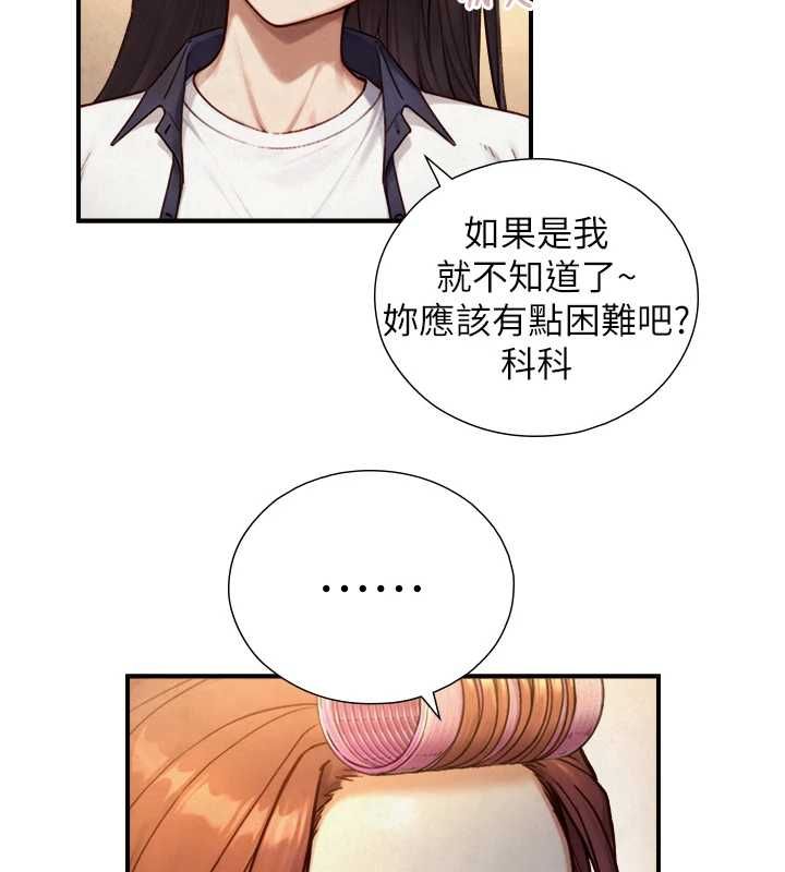 与生巨来第26話-按摩店的第一位客人
