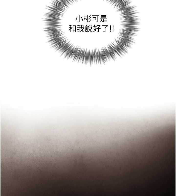 与生巨来第26話-按摩店的第一位客人