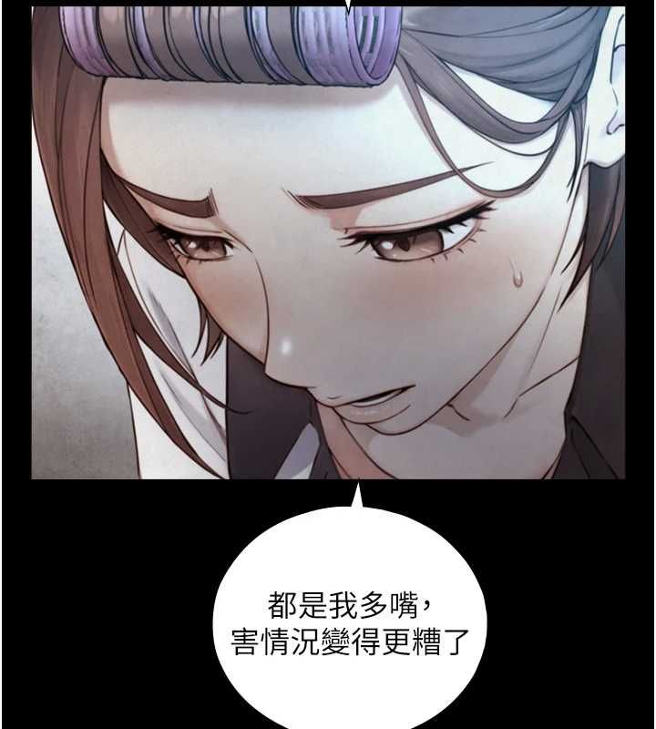 与生巨来第26話-按摩店的第一位客人