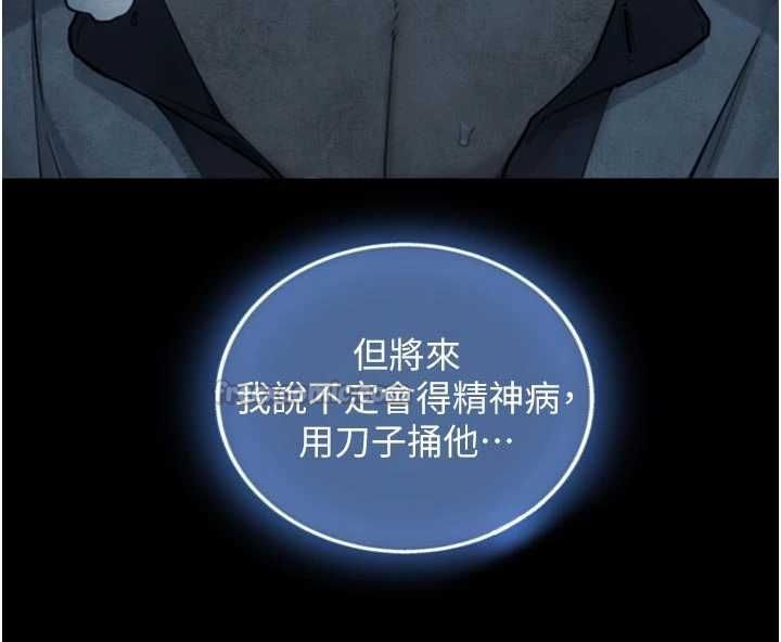 与生巨来第26話-按摩店的第一位客人