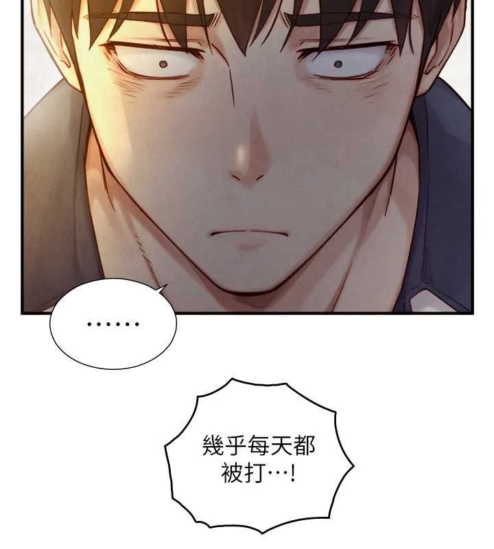 与生巨来第26話-按摩店的第一位客人