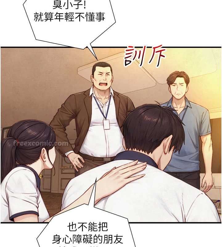 《与生巨来》第26话-按摩店的第一位客人