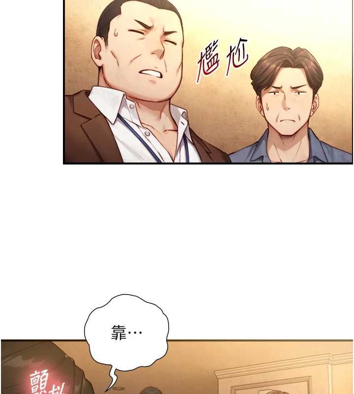 与生巨来第26話-按摩店的第一位客人