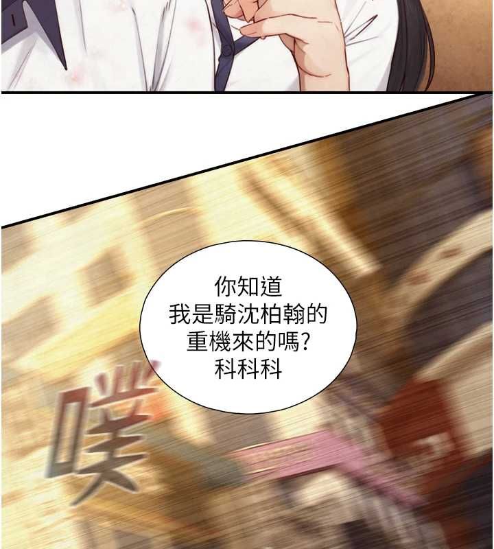 与生巨来第26話-按摩店的第一位客人