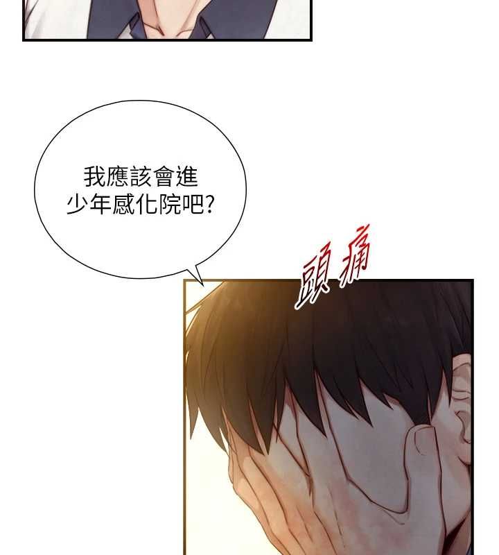 《与生巨来》第26话-按摩店的第一位客人