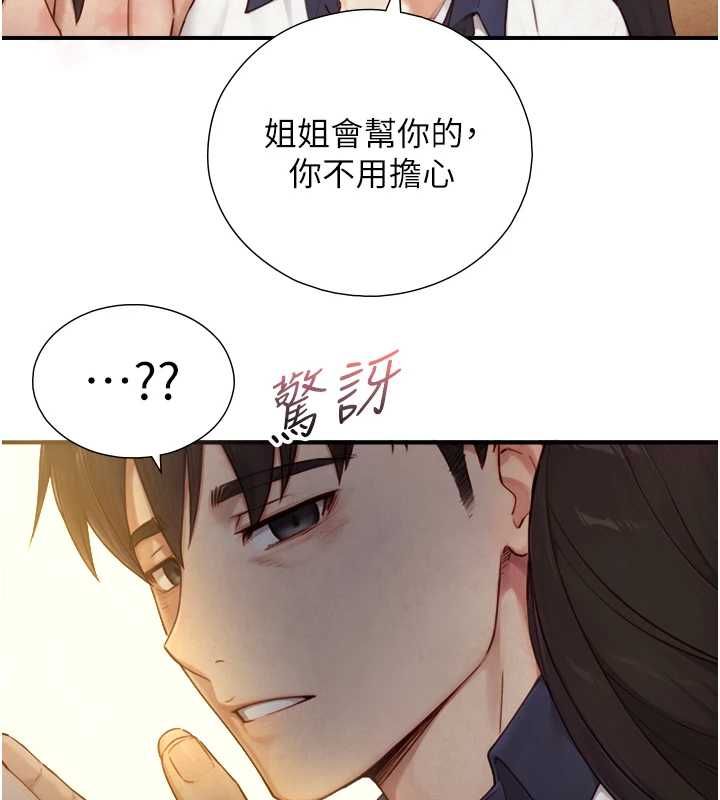 与生巨来第26話-按摩店的第一位客人