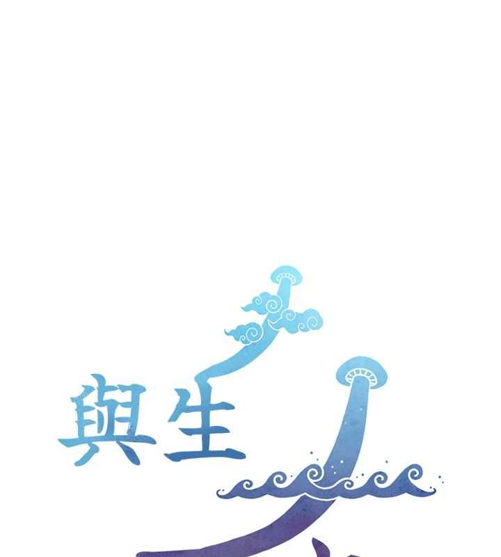 与生巨来第26話-按摩店的第一位客人