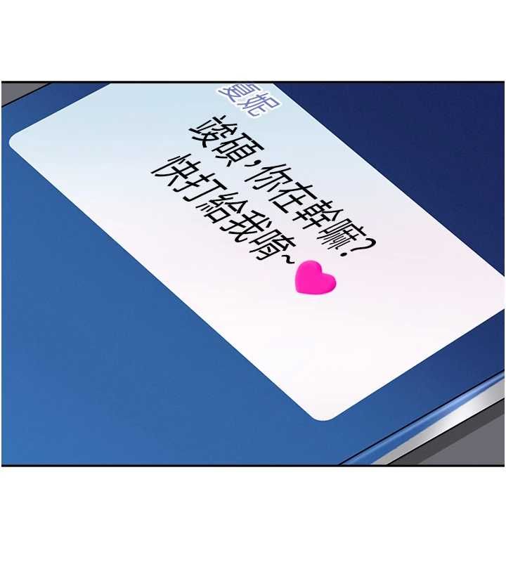 罪爱人妻第35話-下定決心擺脫跟蹤狂