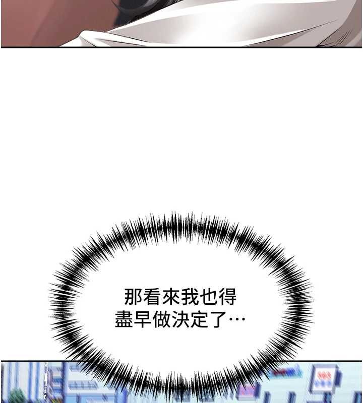 罪爱人妻第35話-下定決心擺脫跟蹤狂