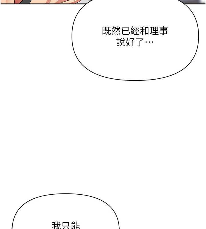 罪爱人妻第35話-下定決心擺脫跟蹤狂