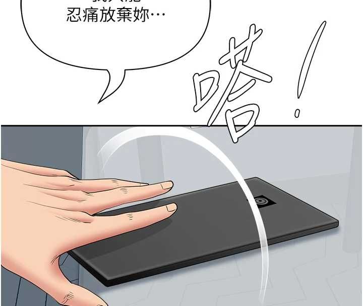 罪爱人妻第35話-下定決心擺脫跟蹤狂