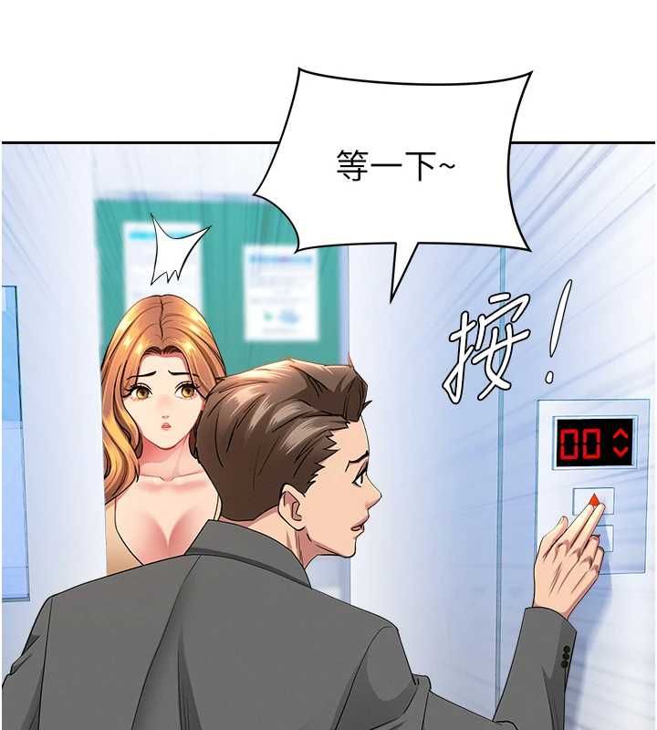 《罪爱人妻》第35话-下定决心摆脱跟踪狂