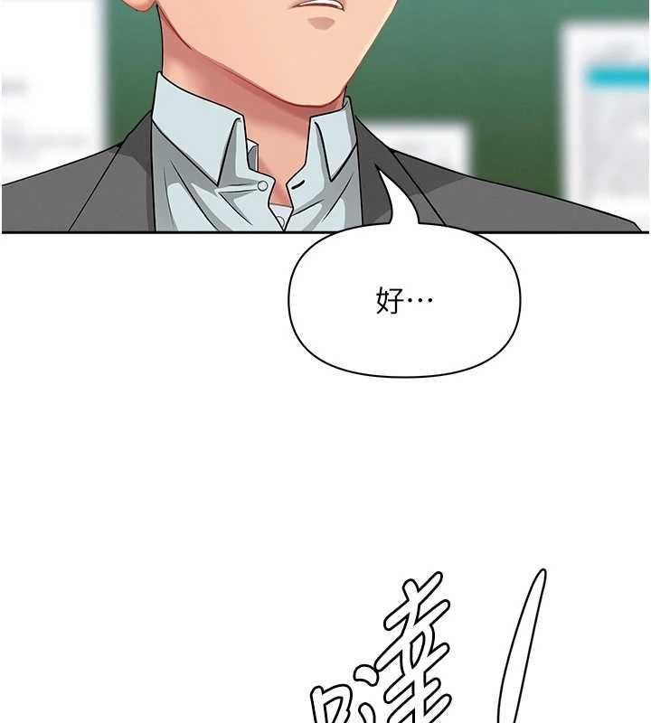 罪爱人妻第35話-下定決心擺脫跟蹤狂