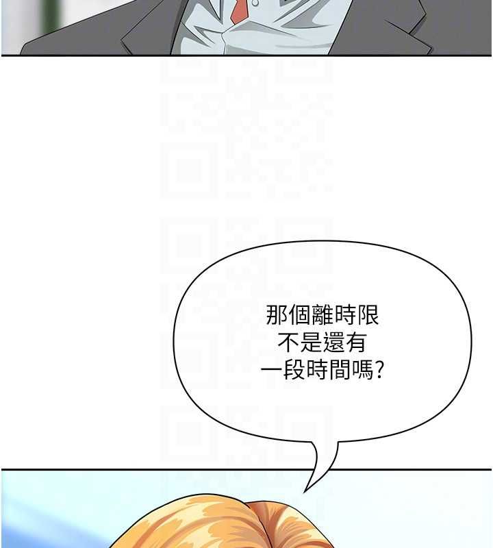 罪爱人妻第35話-下定決心擺脫跟蹤狂
