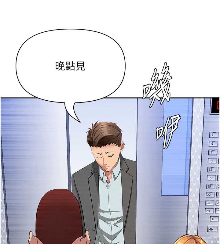 罪愛人妻第35話-下定決心擺脫跟蹤狂