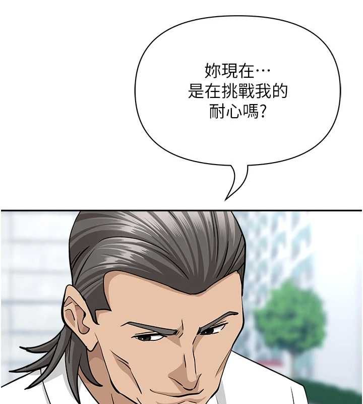 罪愛人妻第35話-下定決心擺脫跟蹤狂
