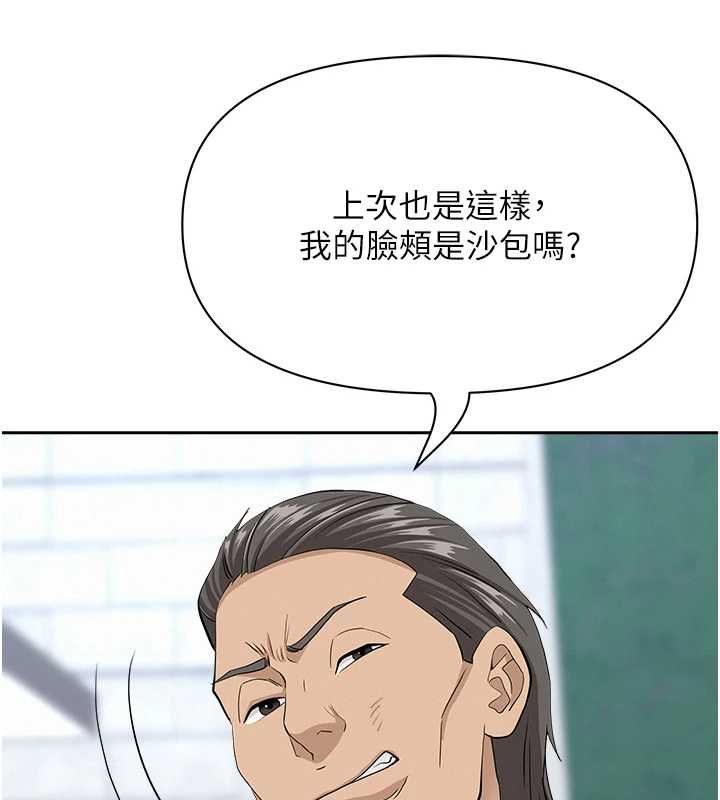 罪爱人妻第35話-下定決心擺脫跟蹤狂