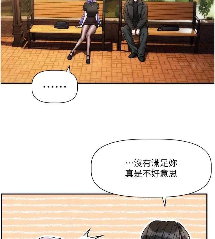 《恋爱版本更新中》第11话-今天是你先勾引我的