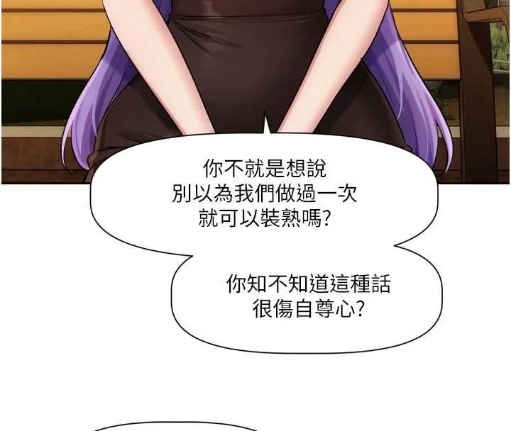 恋爱版本更新中第11話-今天是你先勾引我的