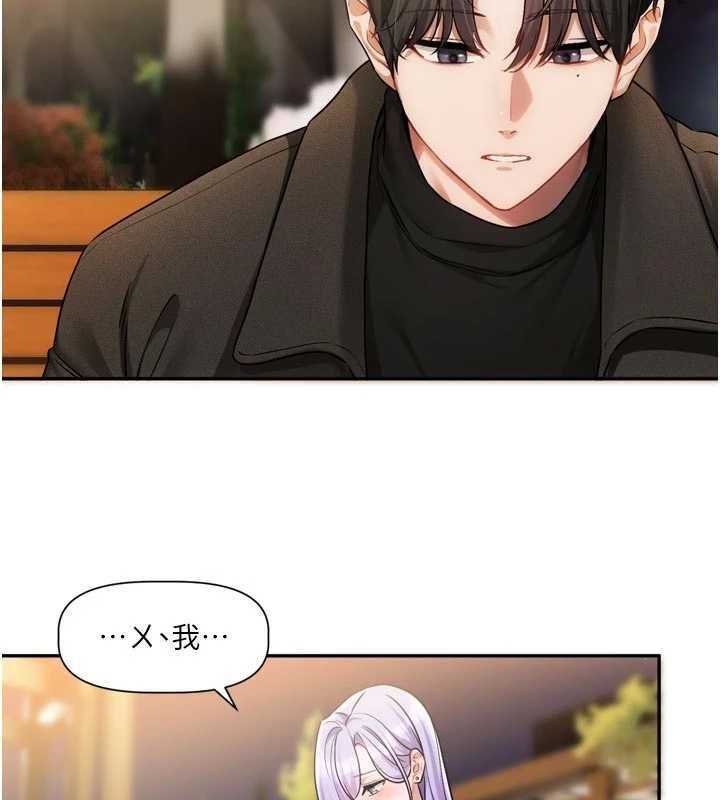 恋爱版本更新中第11話-今天是你先勾引我的