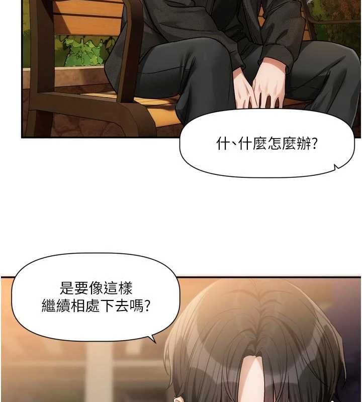《恋爱版本更新中》第11话-今天是你先勾引我的