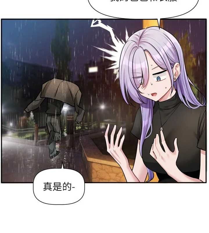 恋爱版本更新中第11話-今天是你先勾引我的