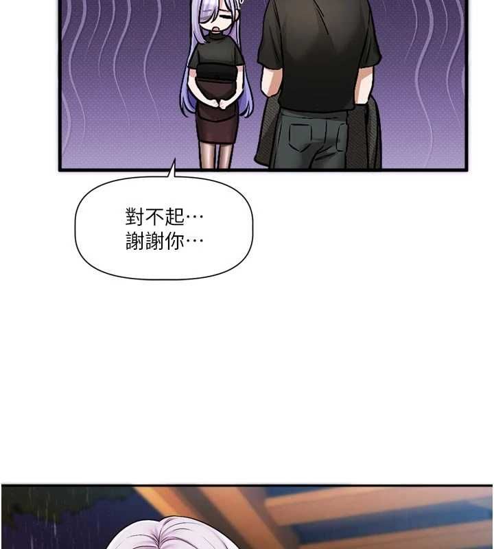 恋爱版本更新中第11話-今天是你先勾引我的