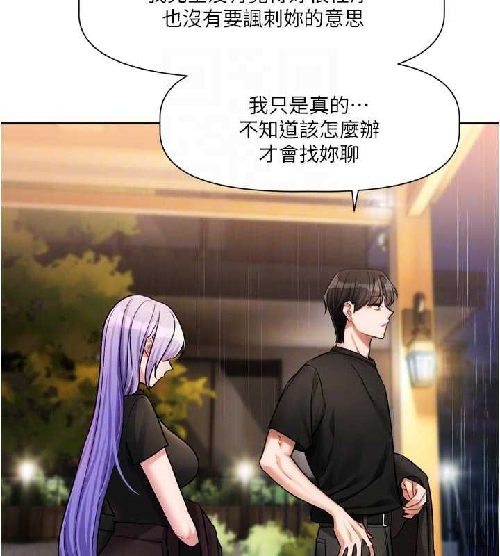 《恋爱版本更新中》第11话-今天是你先勾引我的