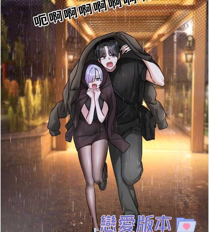 恋爱版本更新中第11話-今天是你先勾引我的