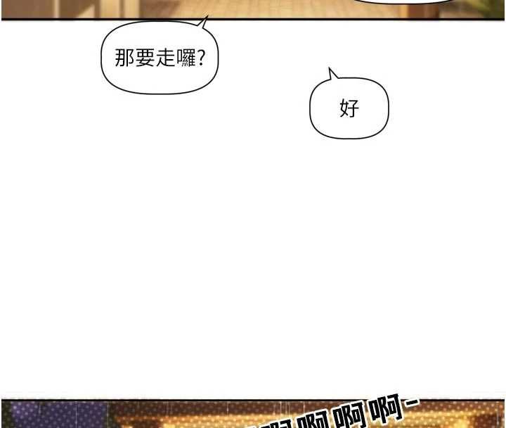 恋爱版本更新中第11話-今天是你先勾引我的