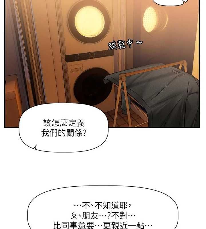 恋爱版本更新中第11話-今天是你先勾引我的