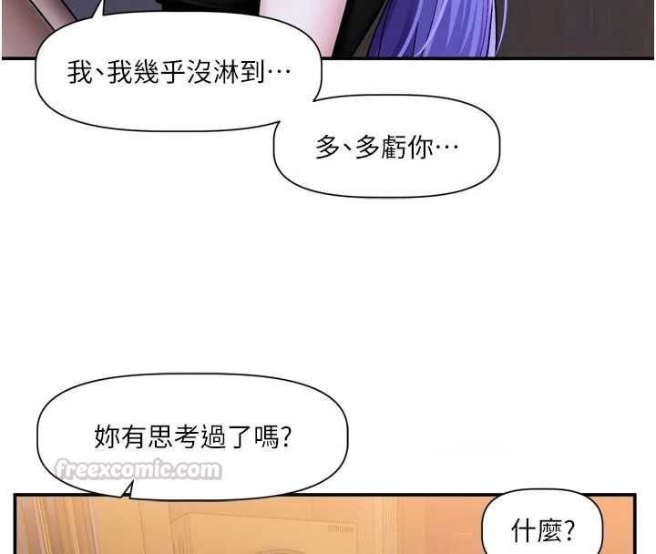 恋爱版本更新中第11話-今天是你先勾引我的