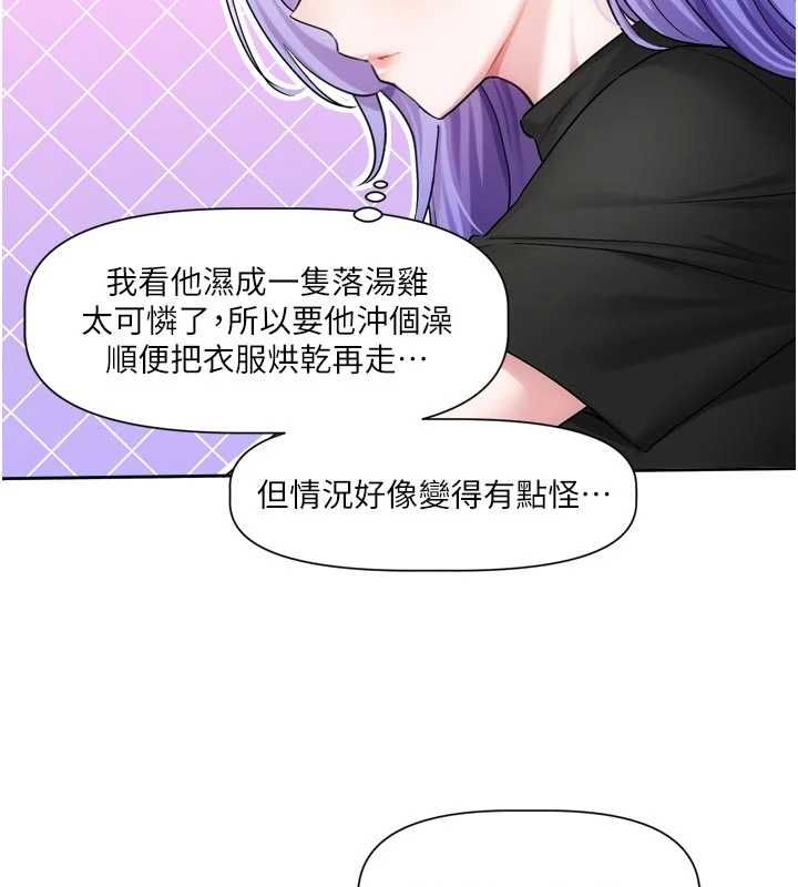 恋爱版本更新中第11話-今天是你先勾引我的