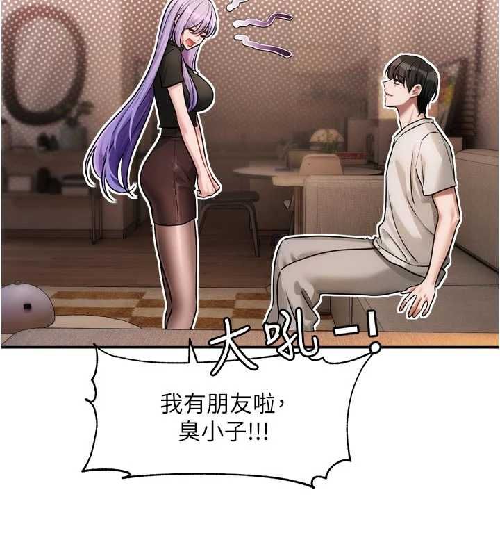 恋爱版本更新中第11話-今天是你先勾引我的