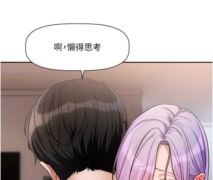 恋爱版本更新中第11話-今天是你先勾引我的