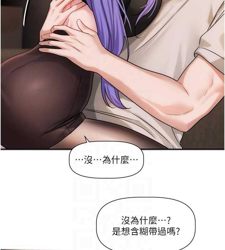 恋爱版本更新中第11話-今天是你先勾引我的